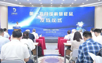 Bettersizer S3 Plus Measuring Size and Shape of Lunar Samples Returned by Chang'E-5 Mission